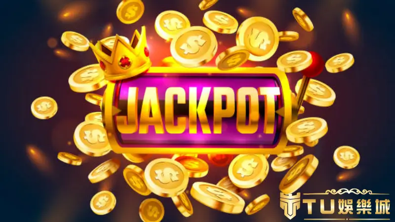 老虎機jackpot是什麼?