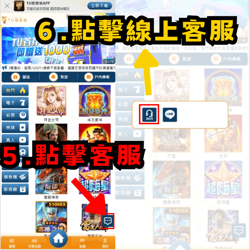 3a娛樂城、戰神賽特2儲值教學步驟