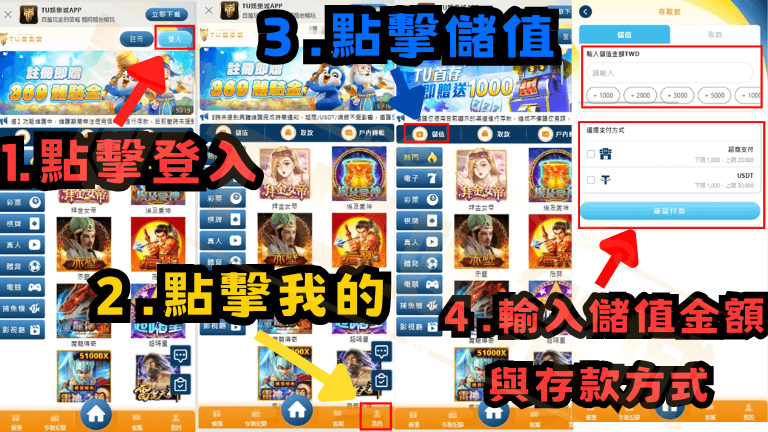 3a娛樂城、戰神賽特2儲值教學步驟