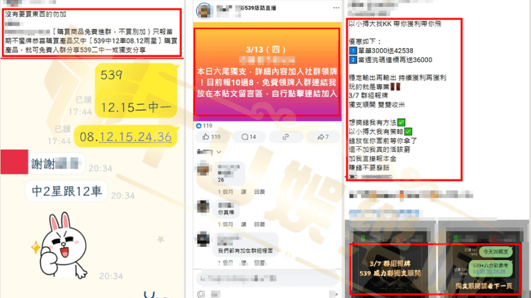 539獨支報牌是真的嗎?