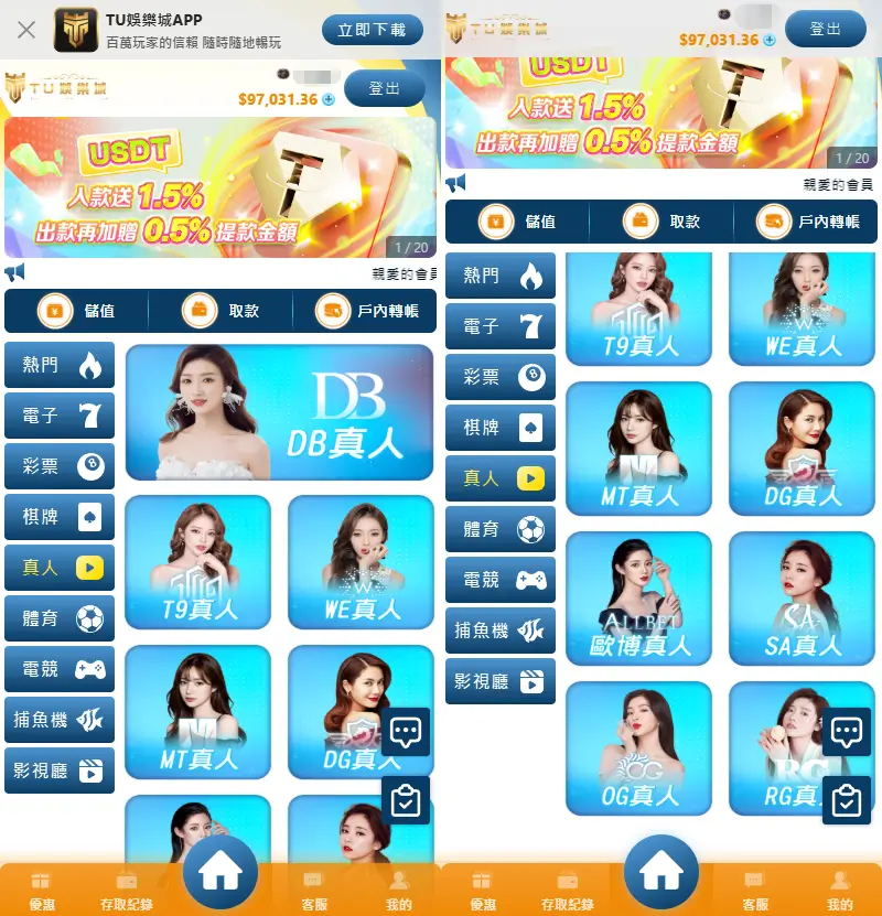 線上百家樂TU娛樂城真人百家樂超多選擇