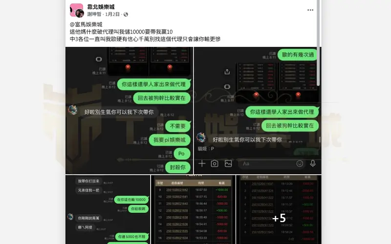 富馬娛樂城評價