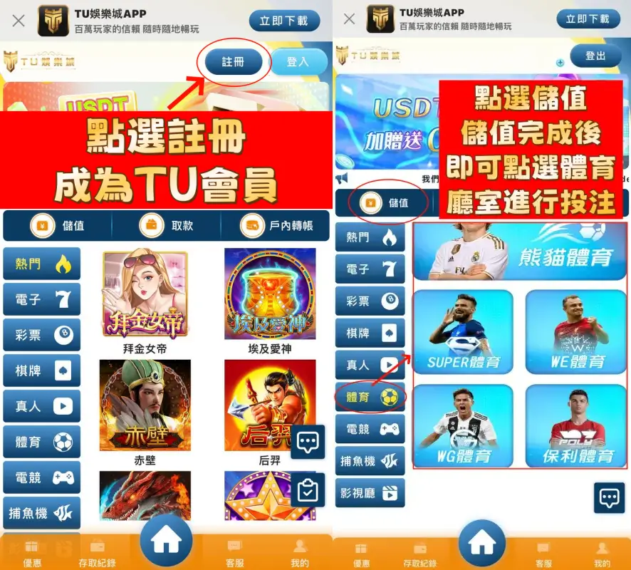 運彩足球怎麼玩？3分鐘搞定註冊儲值