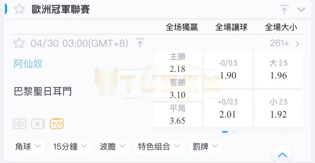 運彩足球延長賽有算嗎？