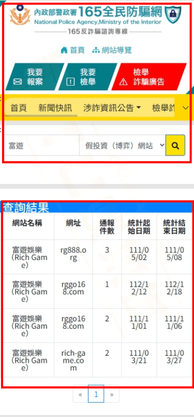 遇到富遊娛樂城出金問題該怎麼辦！？