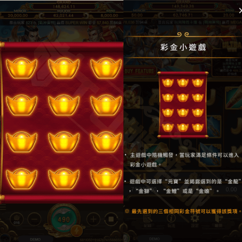 孫行者玩法特色４：元寶彩金小遊戲