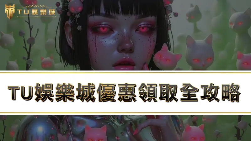 3a娛樂城、戰神賽特2優惠領取全攻略，全台最佛娛樂城優惠瘋狂送！！！