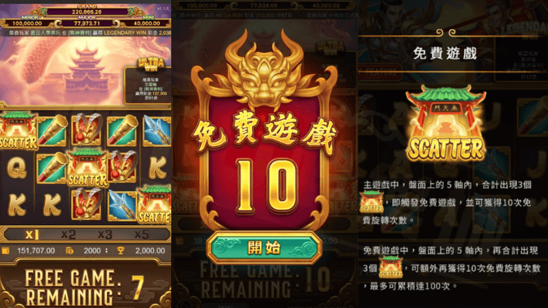 孫行者玩法特色１：免費遊戲