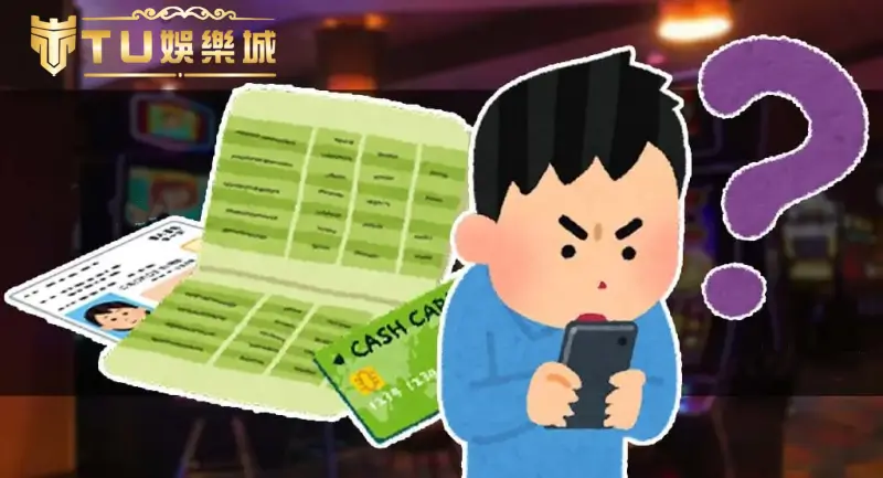 上傳身分證跟存摺安全嗎？