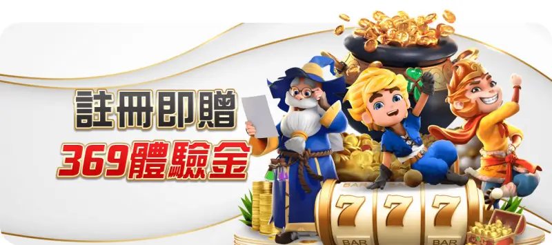 線上老虎機ATG試玩就到3A娛樂城玩真金白銀